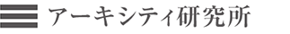 アーキシティ