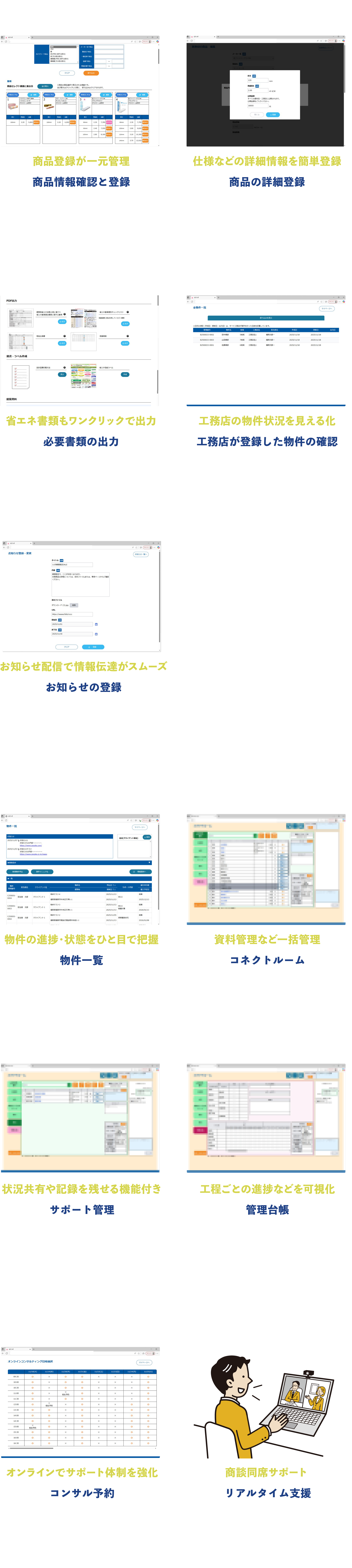 EZ テンポ・EZ コネクト